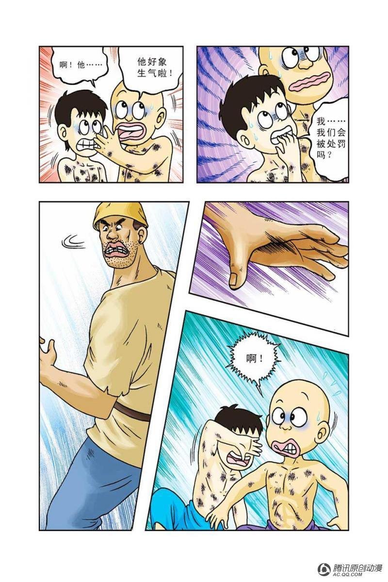 第36话