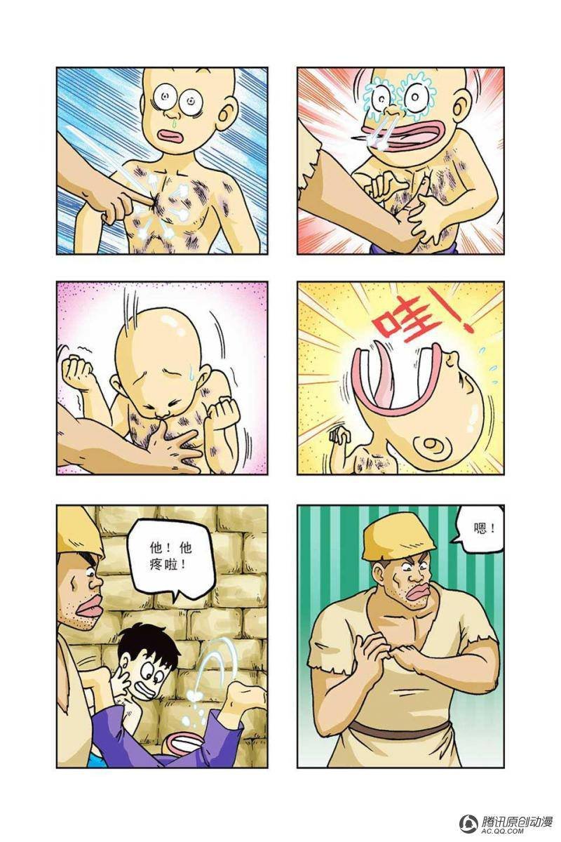 第36话