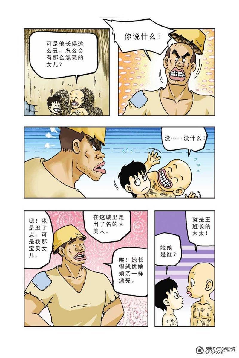 第36话
