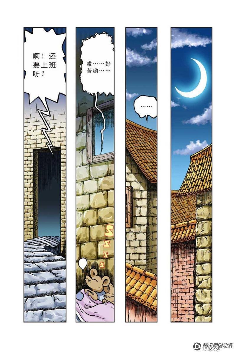 第36话