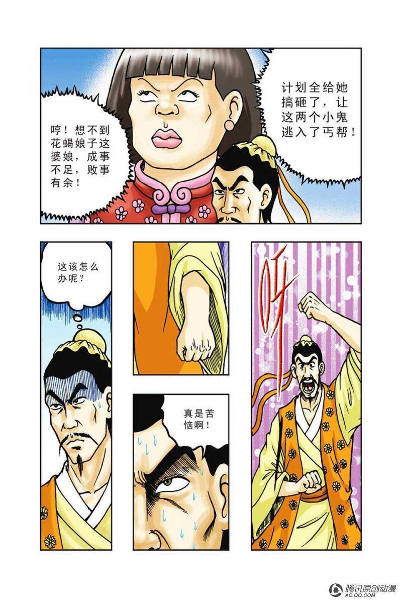 第36话