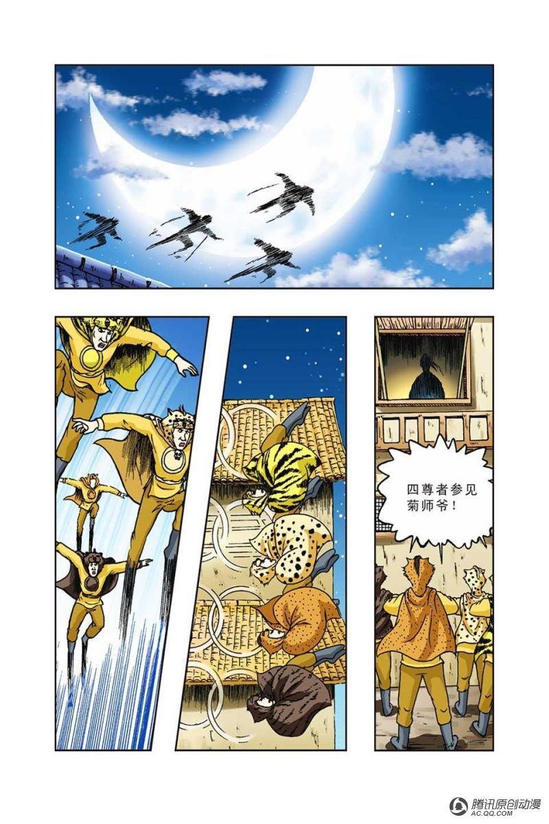 第36话