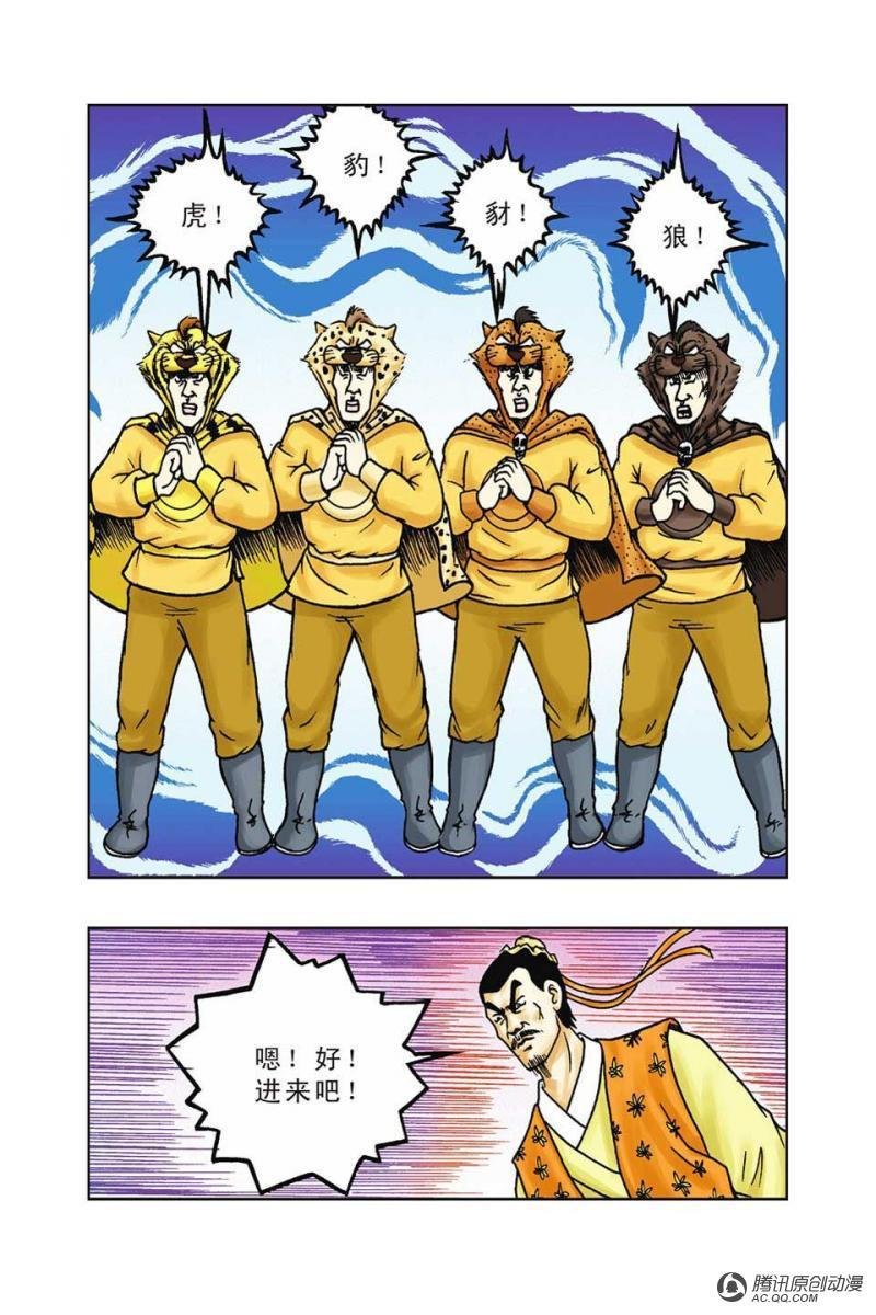 第36话