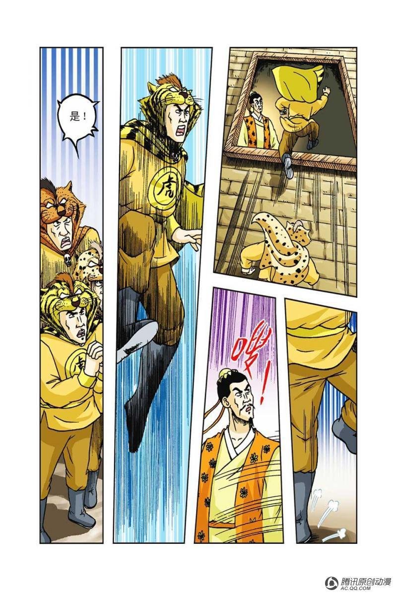 第36话