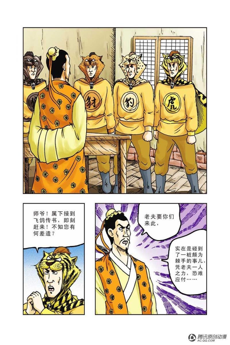 第36话