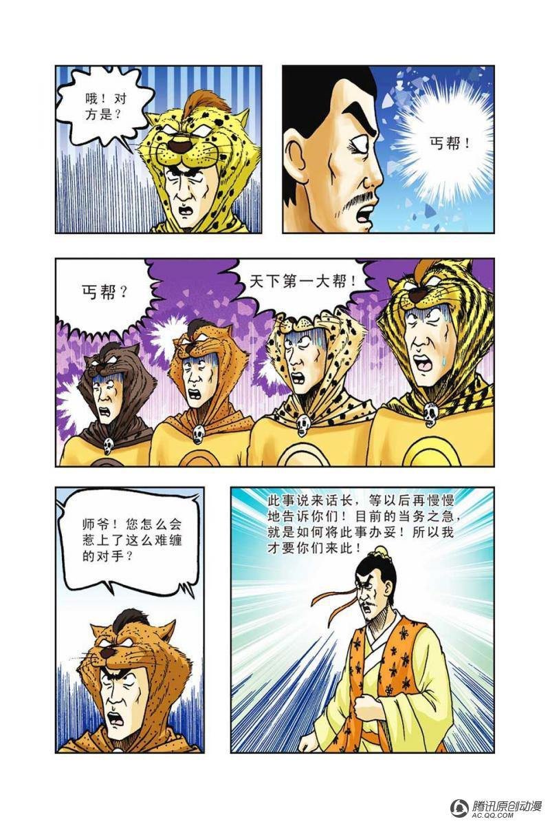第36话