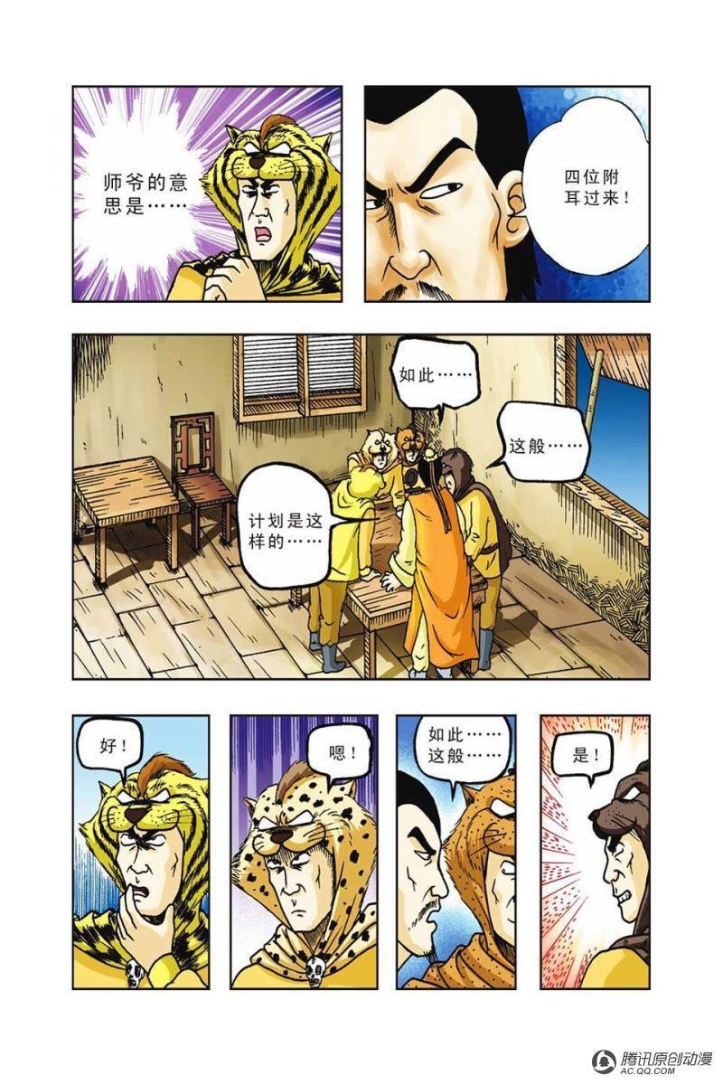 第36话
