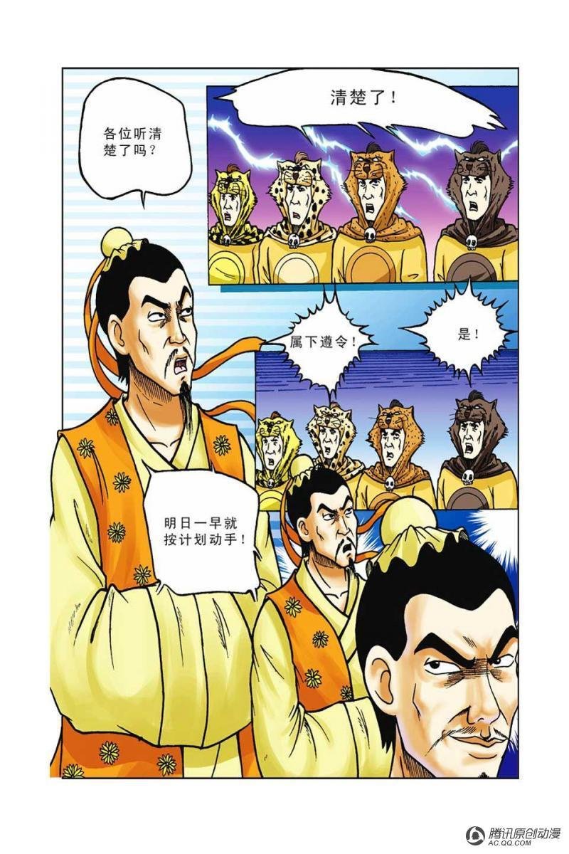 第36话