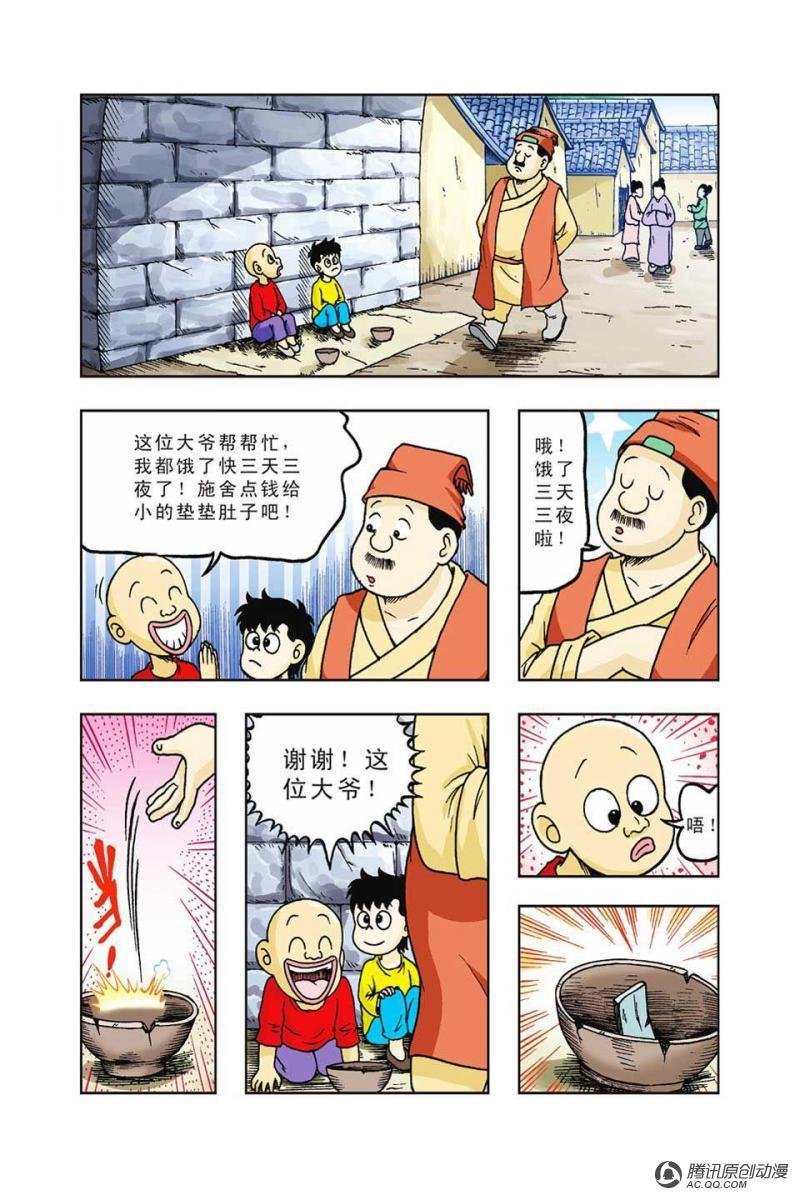 第36话