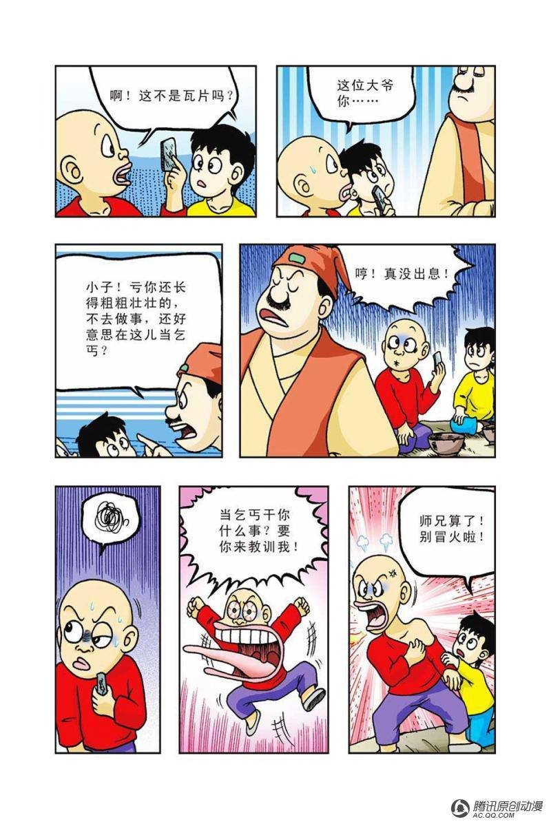 第36话