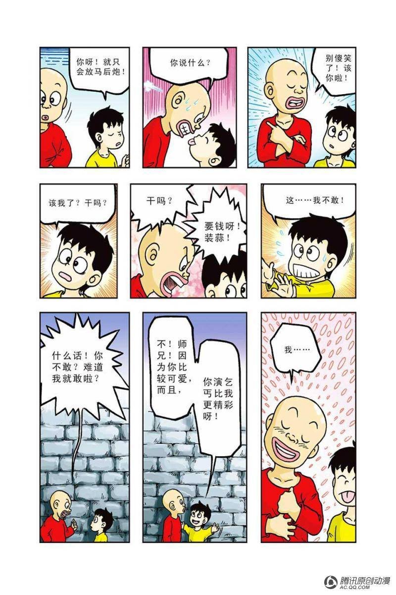 第36话