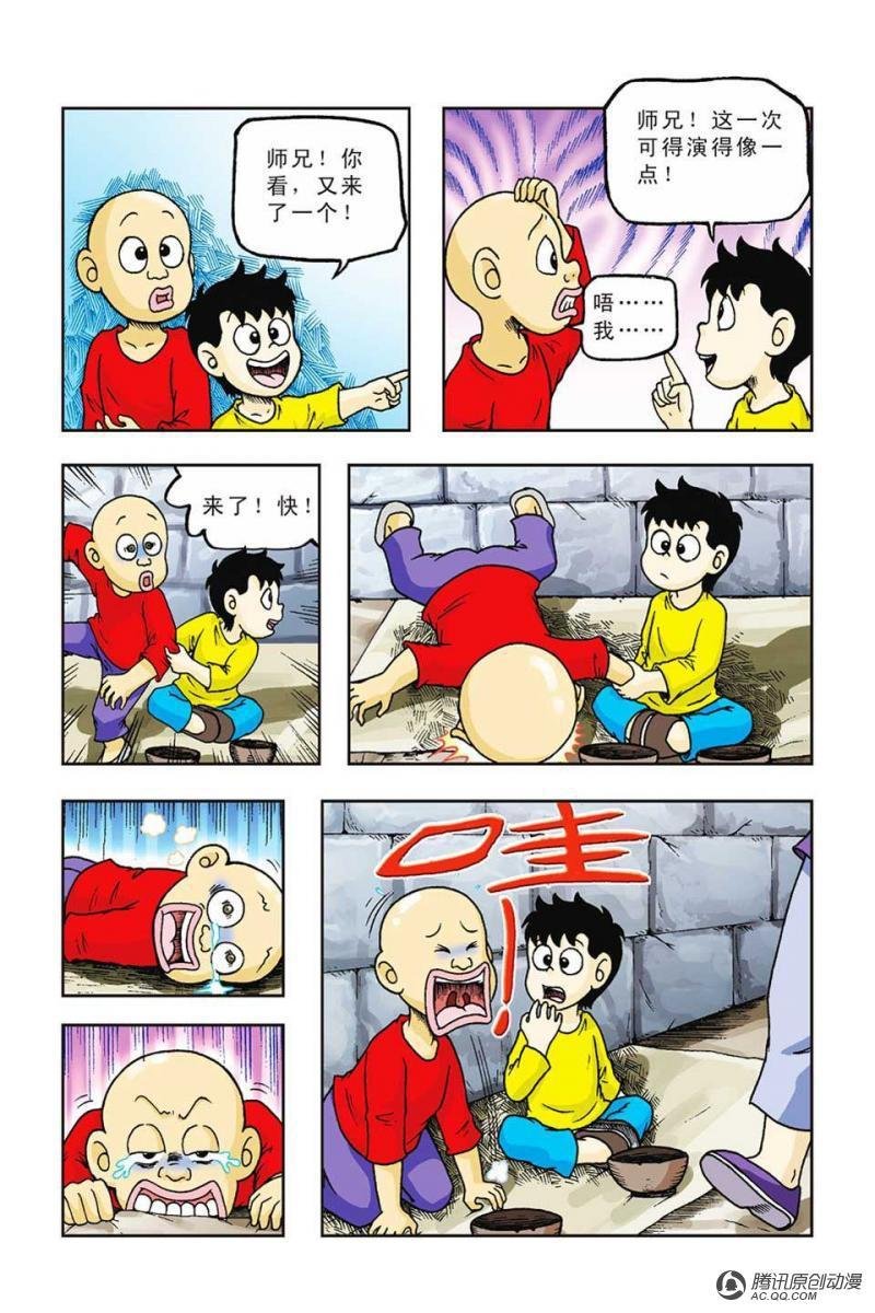 第36话