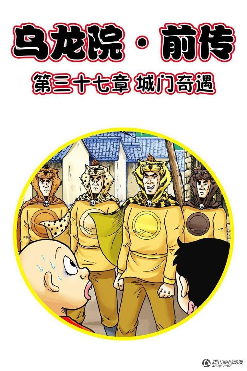 第37话