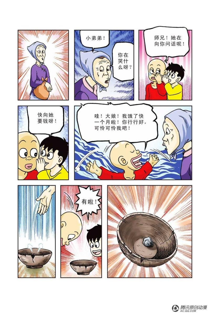 第37话