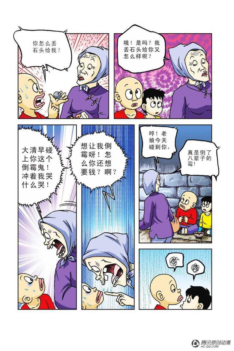 第37话