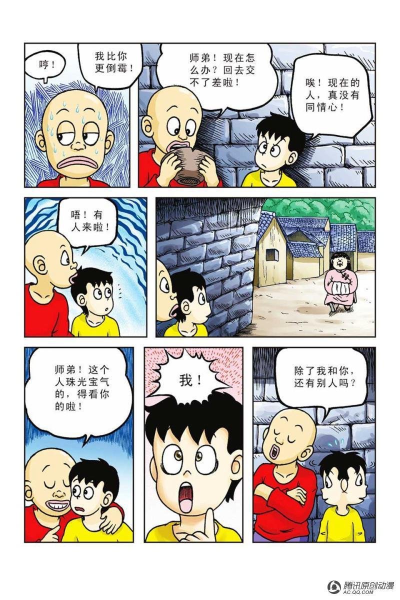 第37话