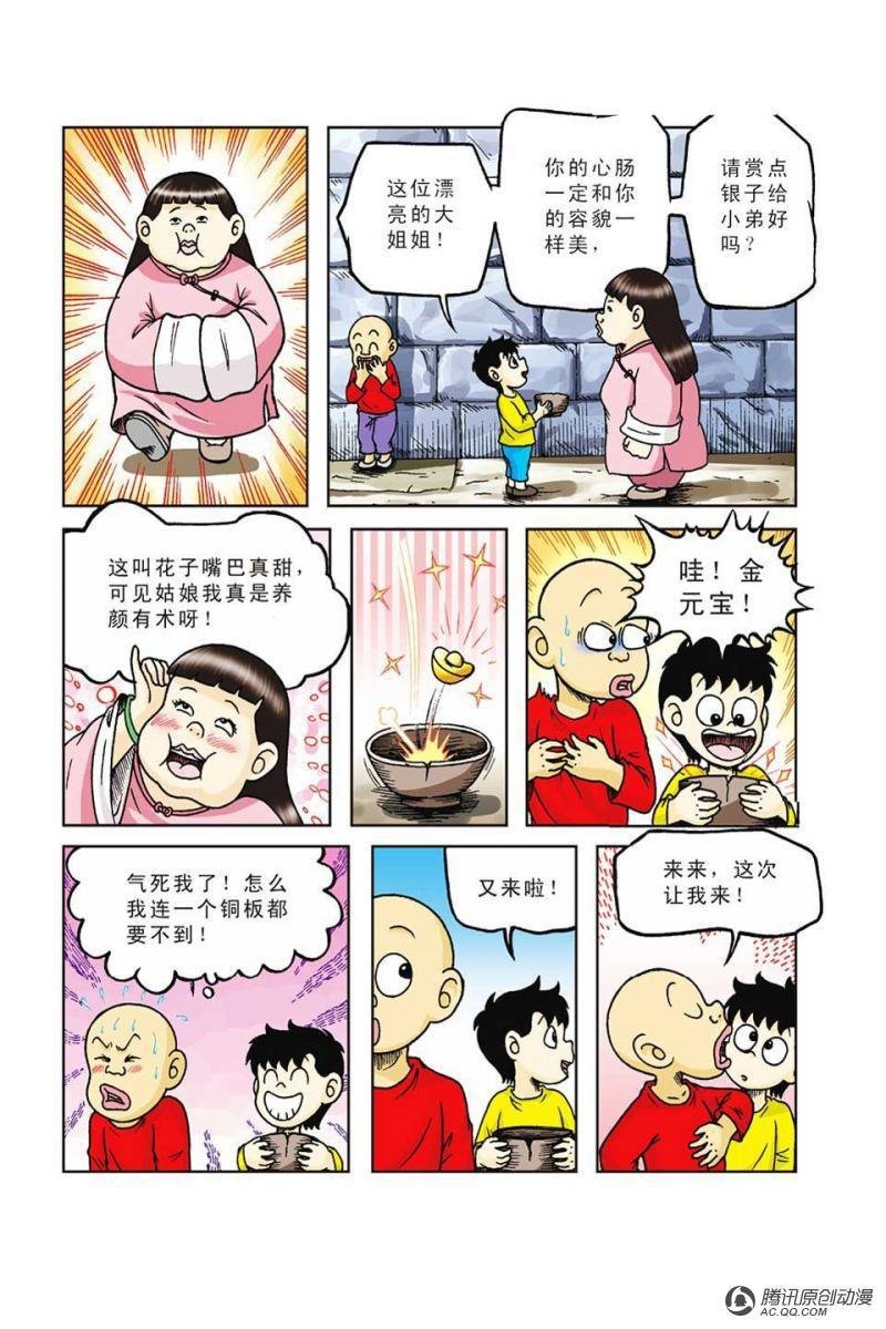 第37话