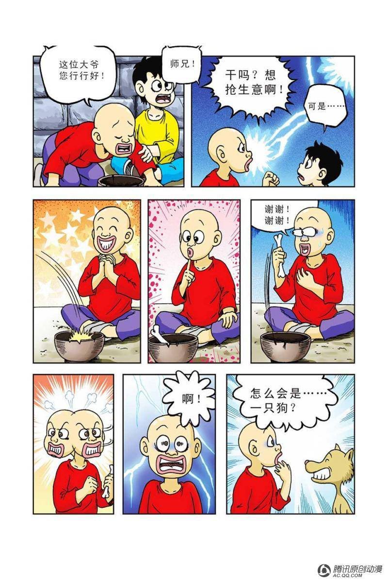 第37话