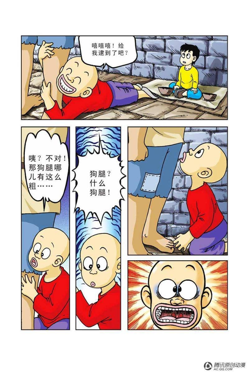 第37话