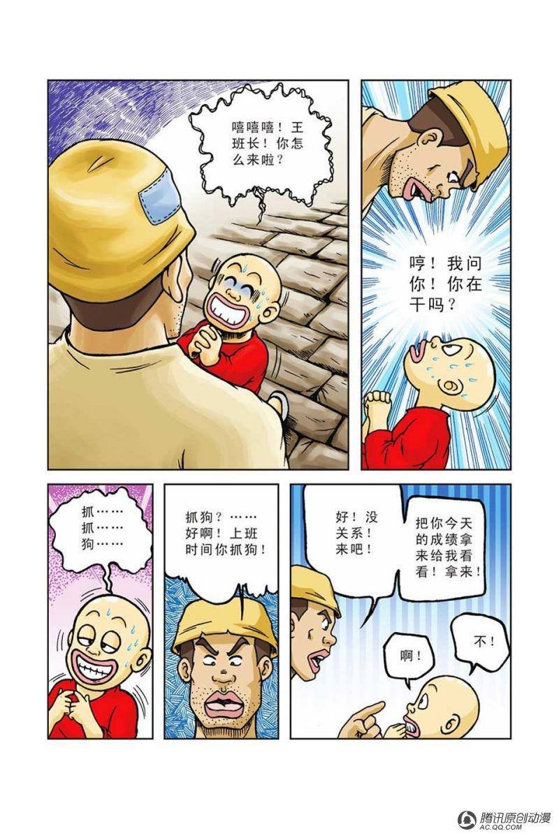 第37话