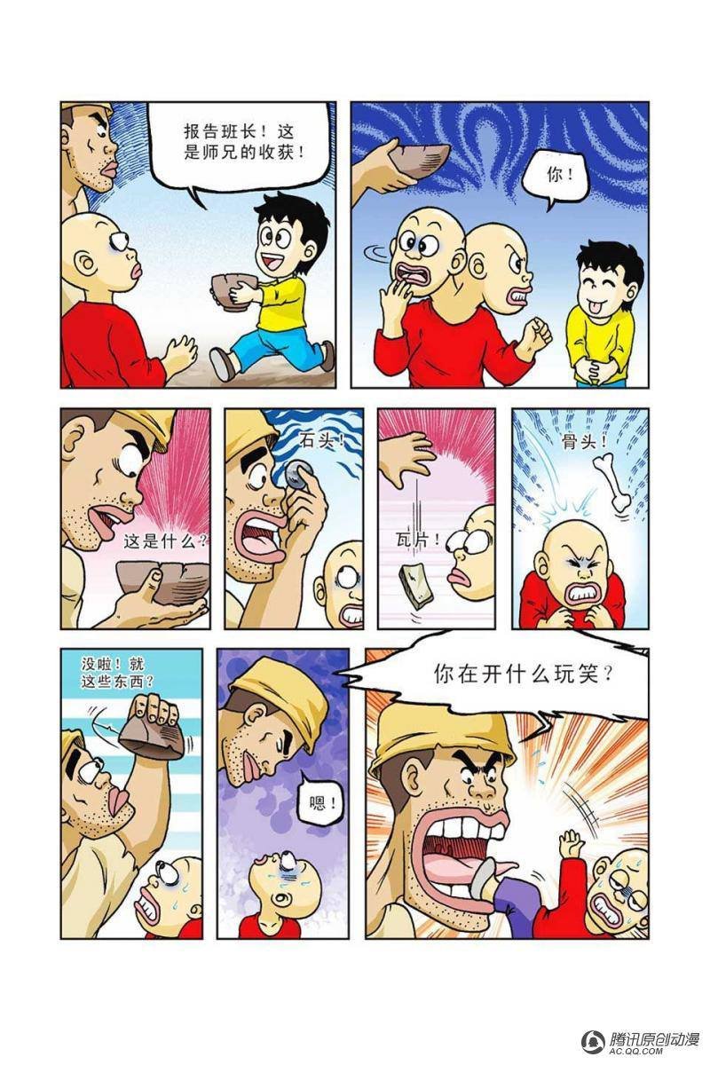 第37话