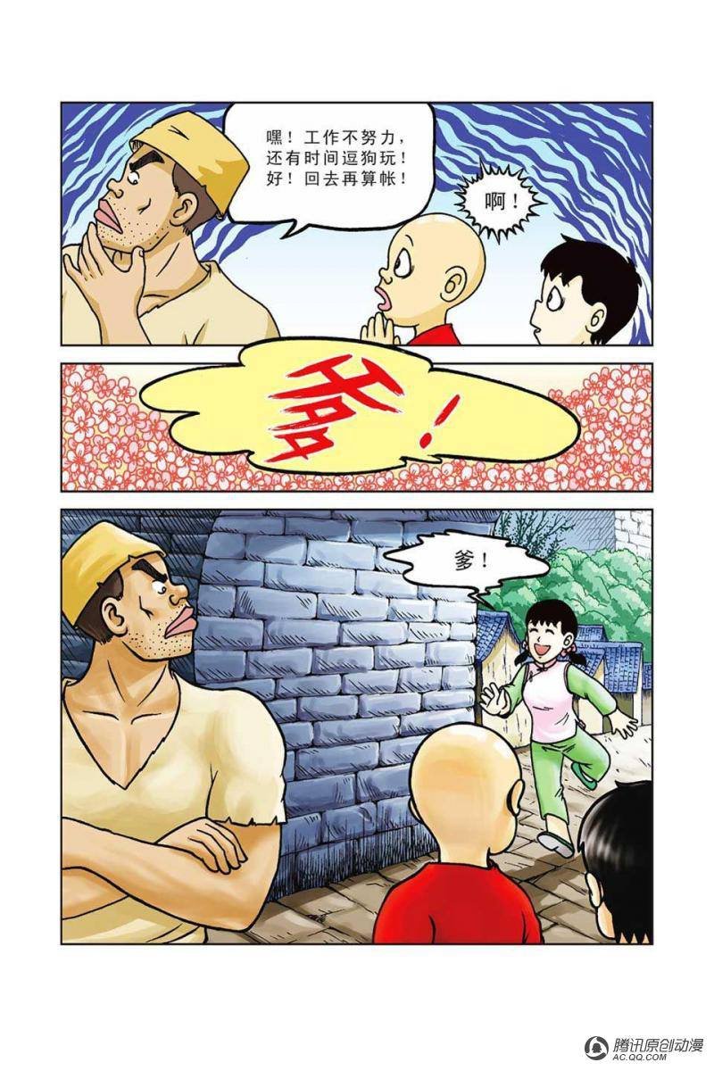 第37话