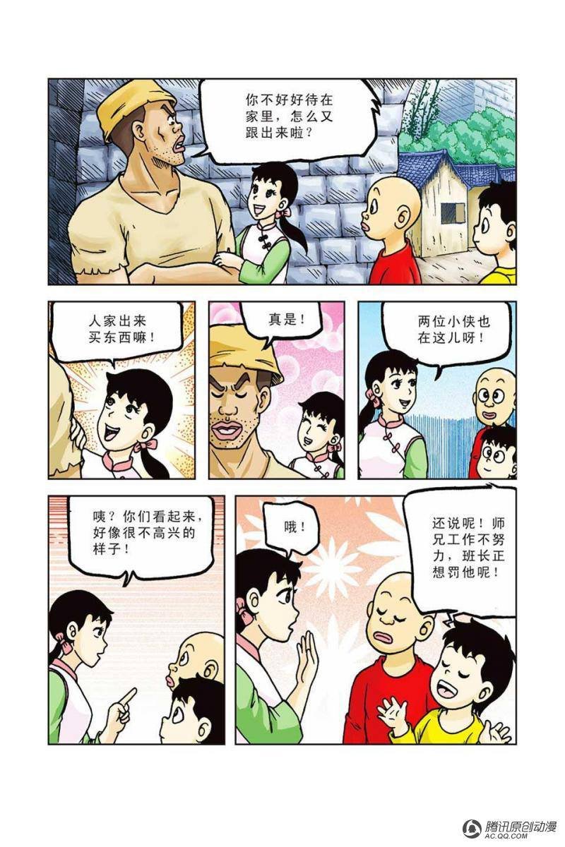 第37话