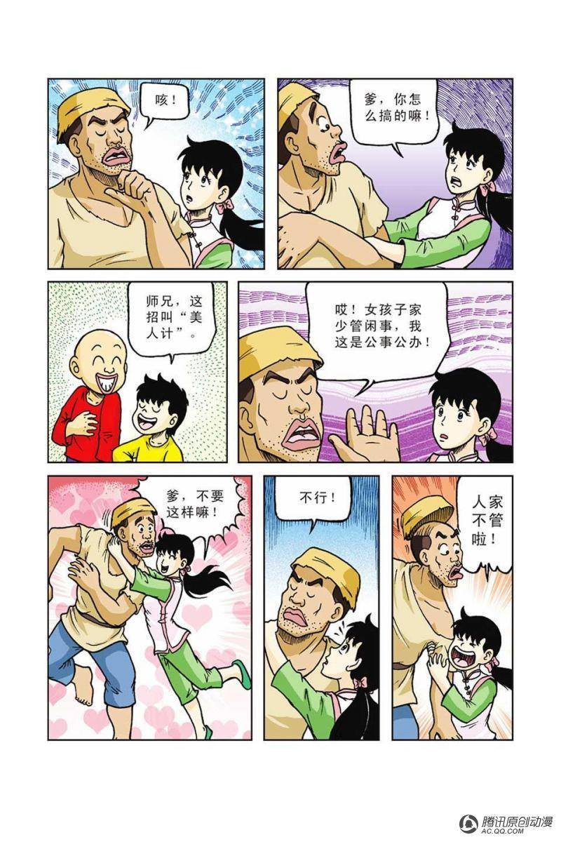 第37话