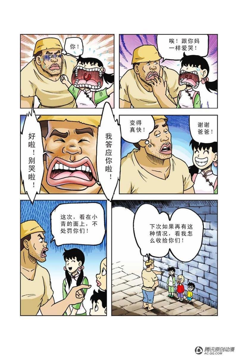 第37话