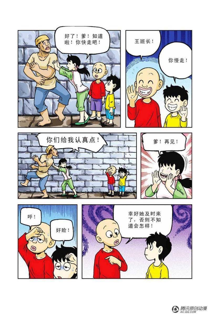 第37话