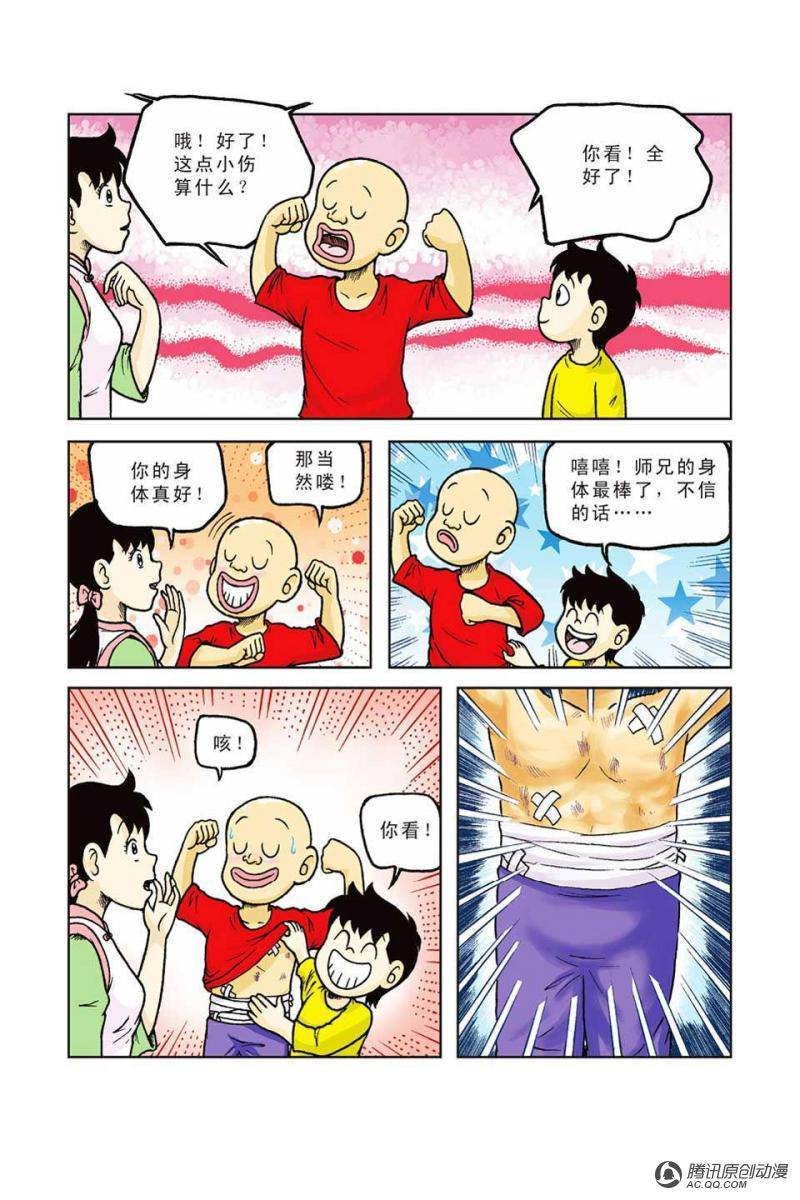 第37话