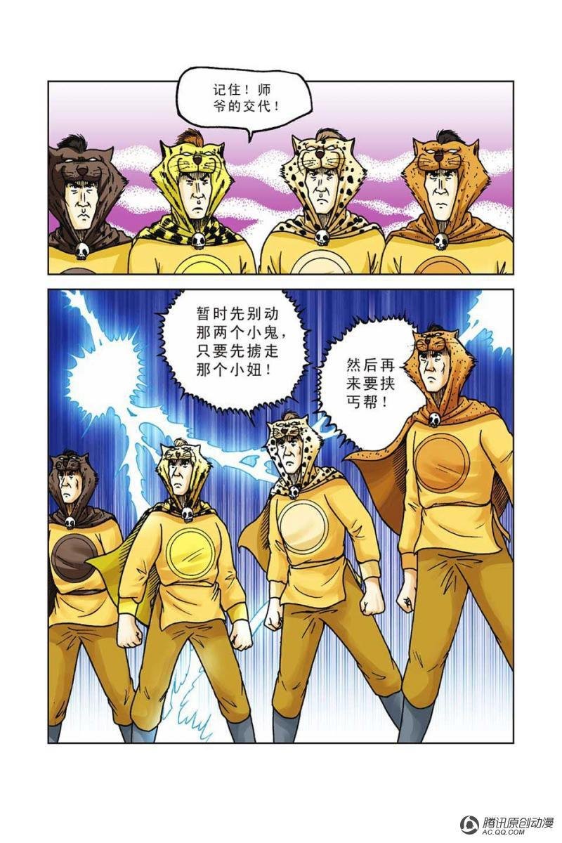 第37话
