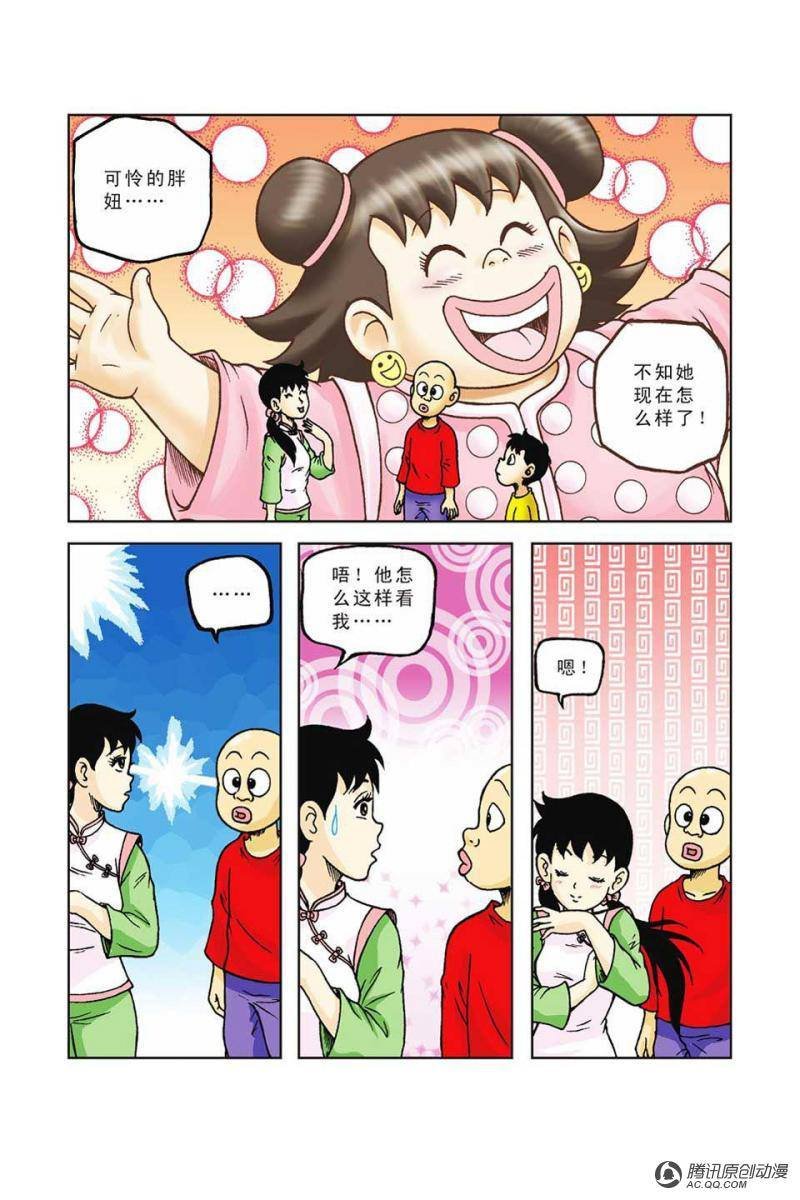 第37话