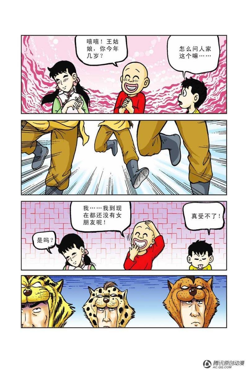 第37话