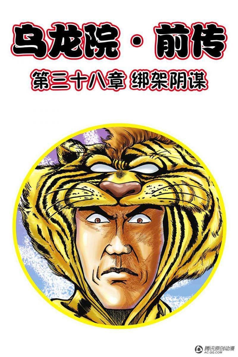 第38话