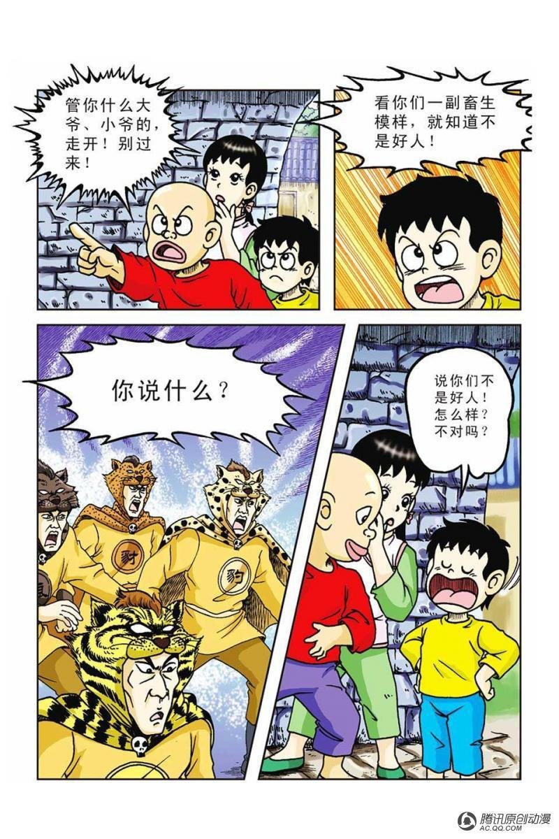 第38话