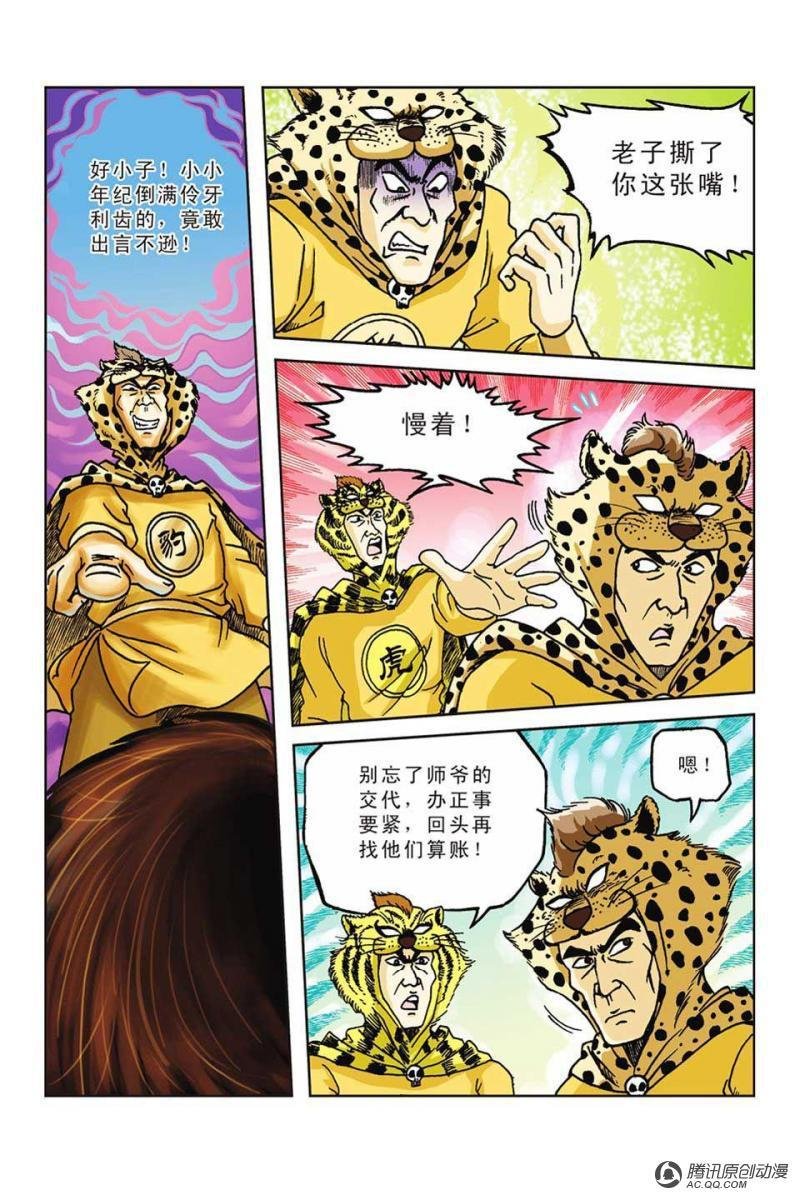 第38话
