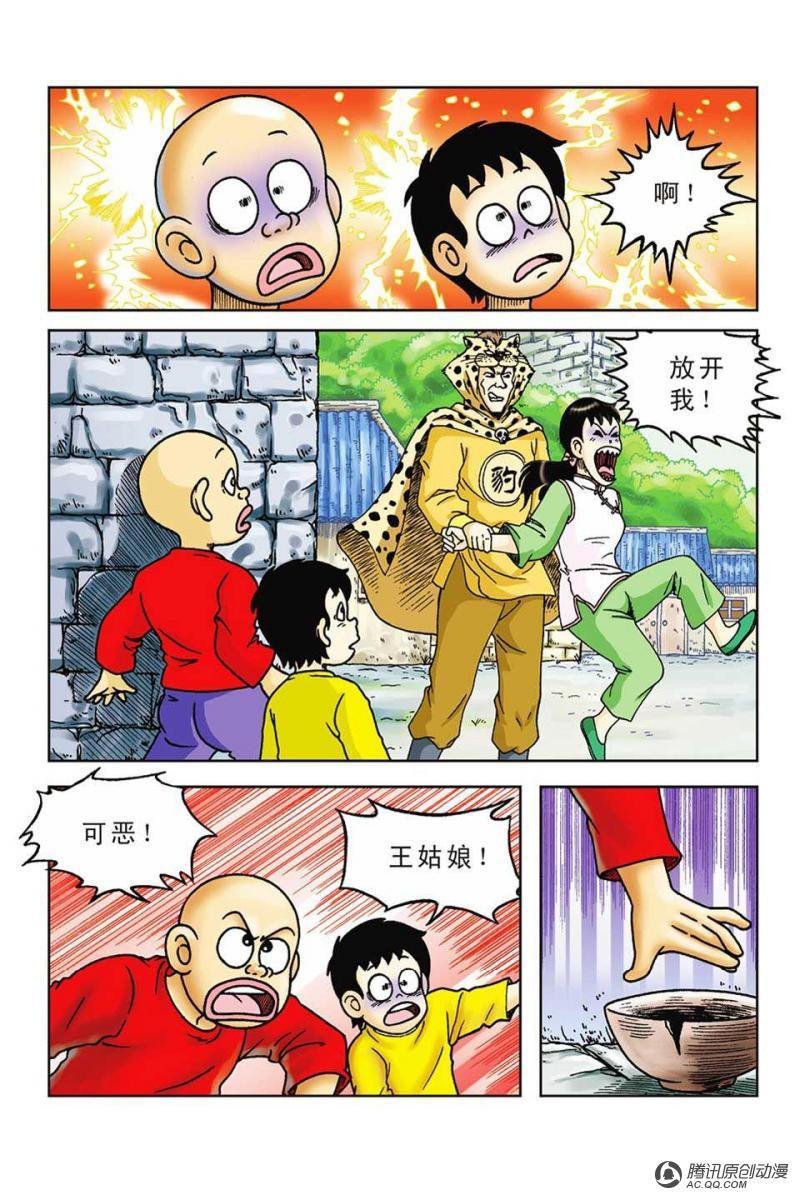 第38话