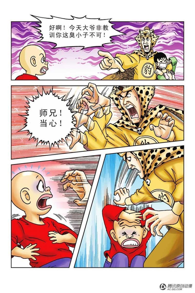 第38话
