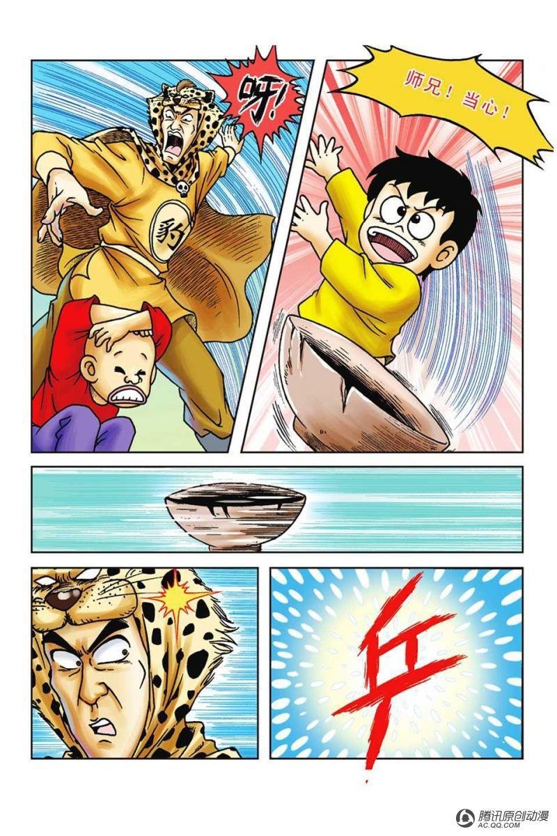 第38话