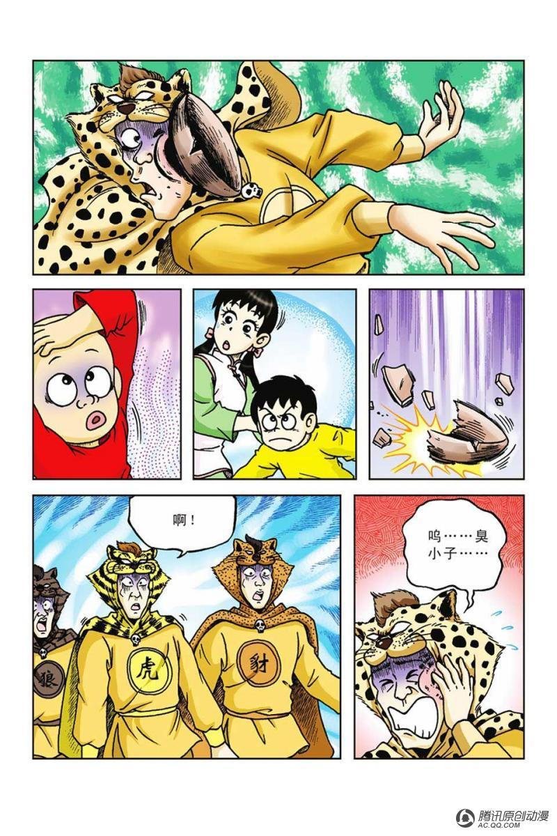 第38话
