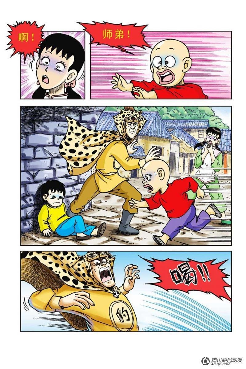 第38话