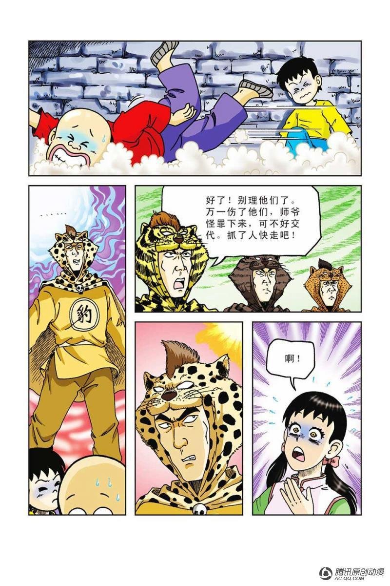第38话