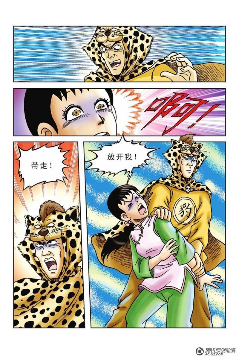 第38话