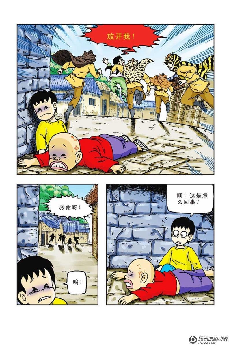 第38话