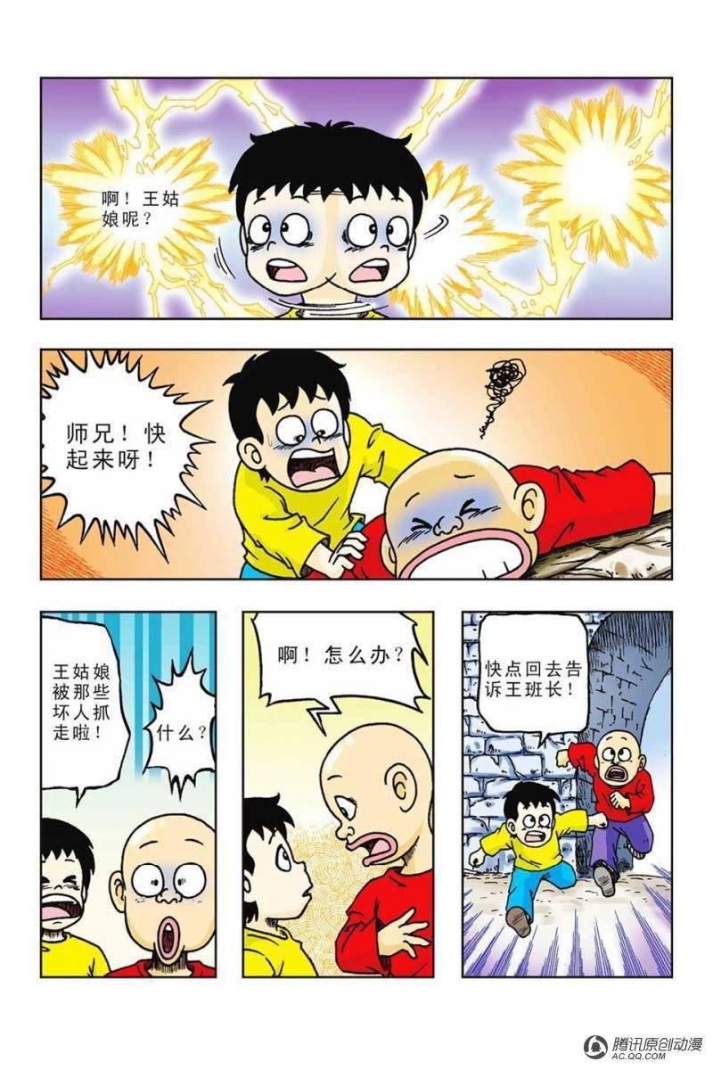 第38话