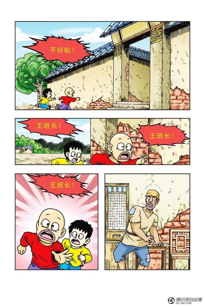 第38话