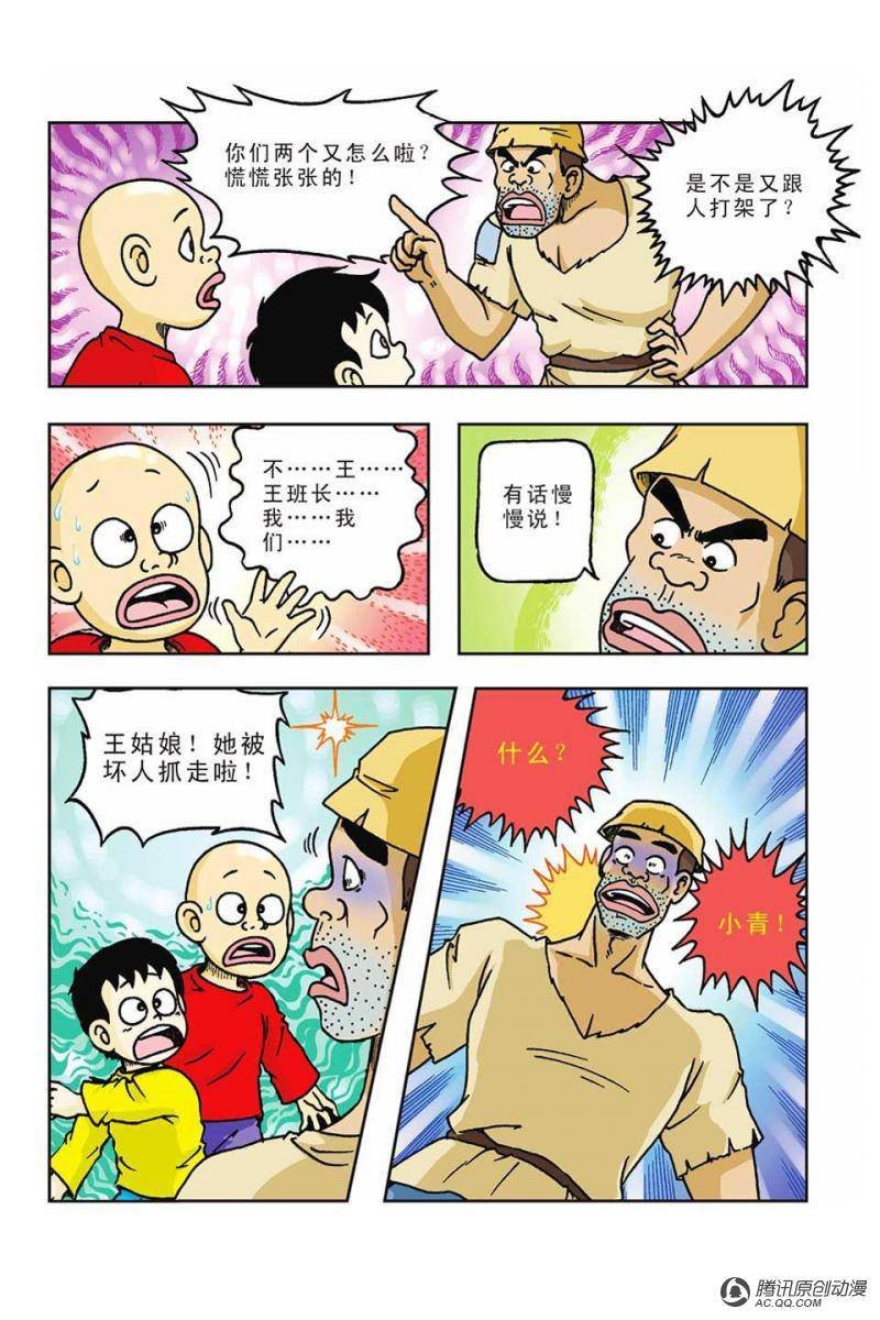 第38话