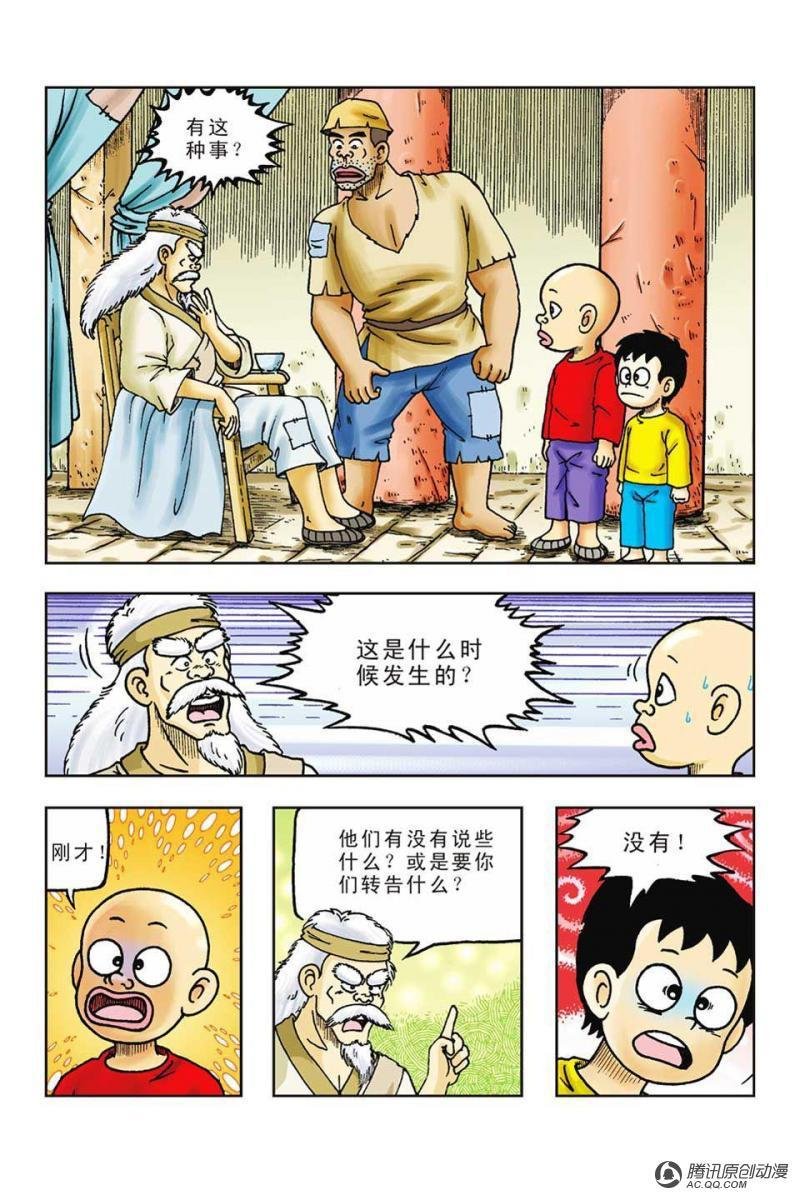 第38话