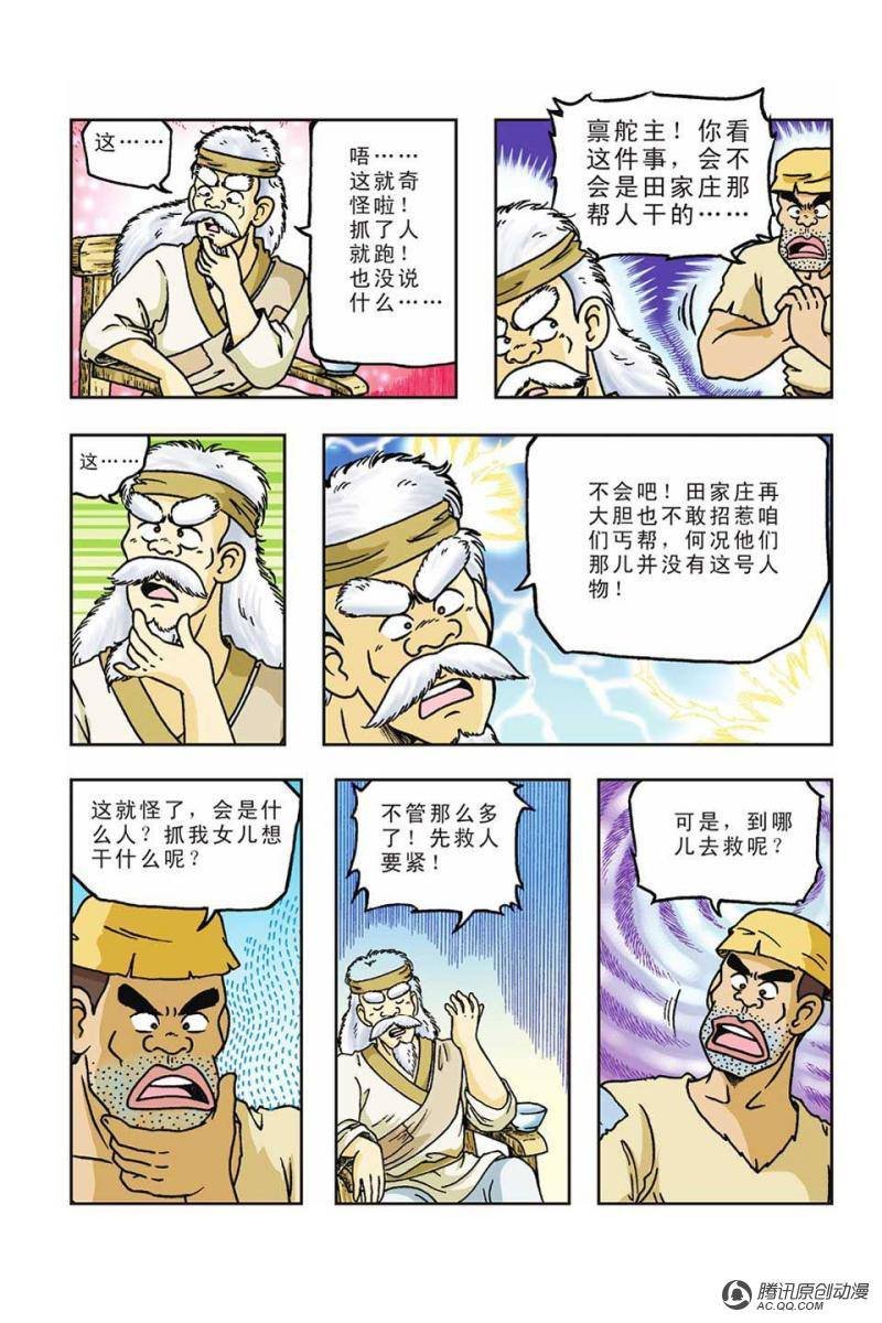 第38话